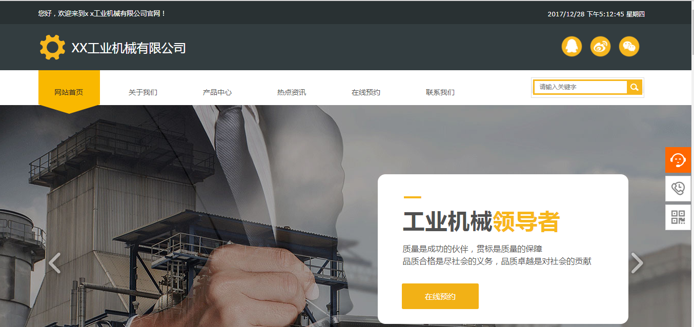 网站促销效果四步评估方法