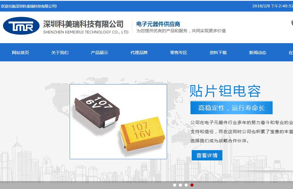 签署：深圳市科莫里科技有限公司那 有限公司 和海上网络达到了网站建设协议