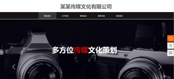 行业新闻网络界面设计