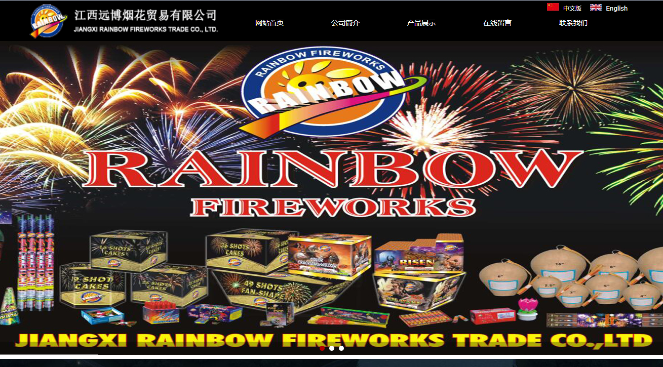专业的网页设计_江西远博烟花贸易有限公司那 有限公司 和海上网络达到了网站建设协议