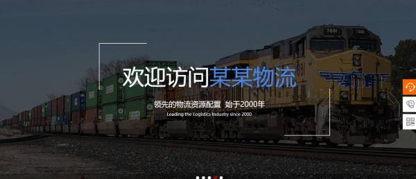 搜索引擎流量分析