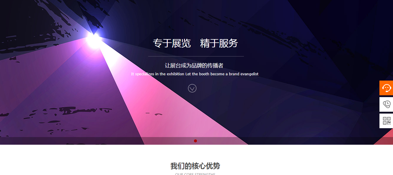 网站战略可行性分析