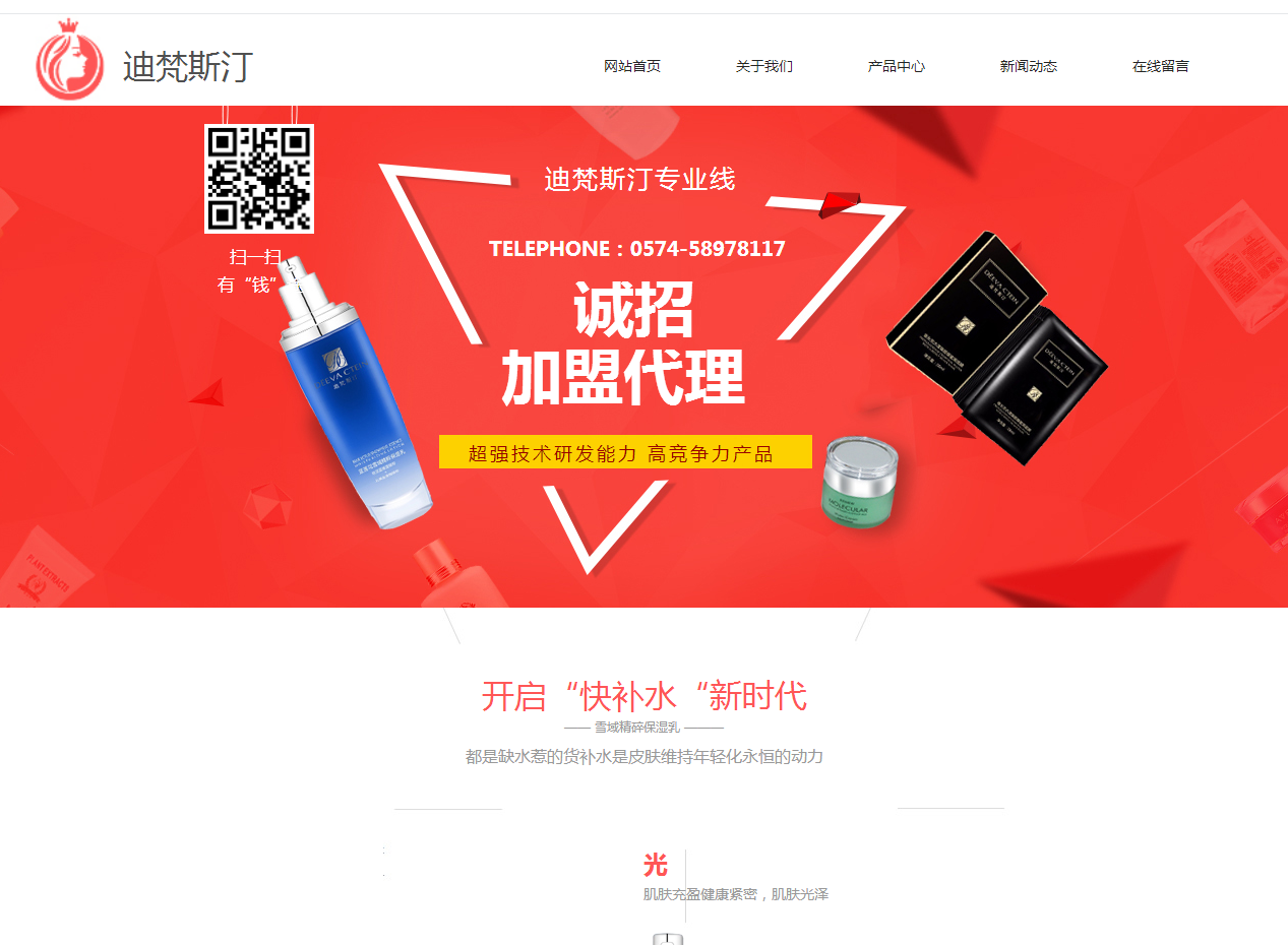 Davifsin和海洋网络达到了网站施工服务
