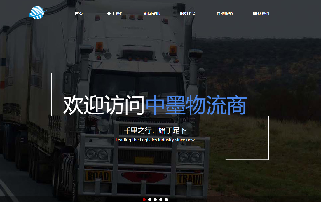 广州南城货运代理有限公司那 有限公司 和海上网络达到了网站建设协议