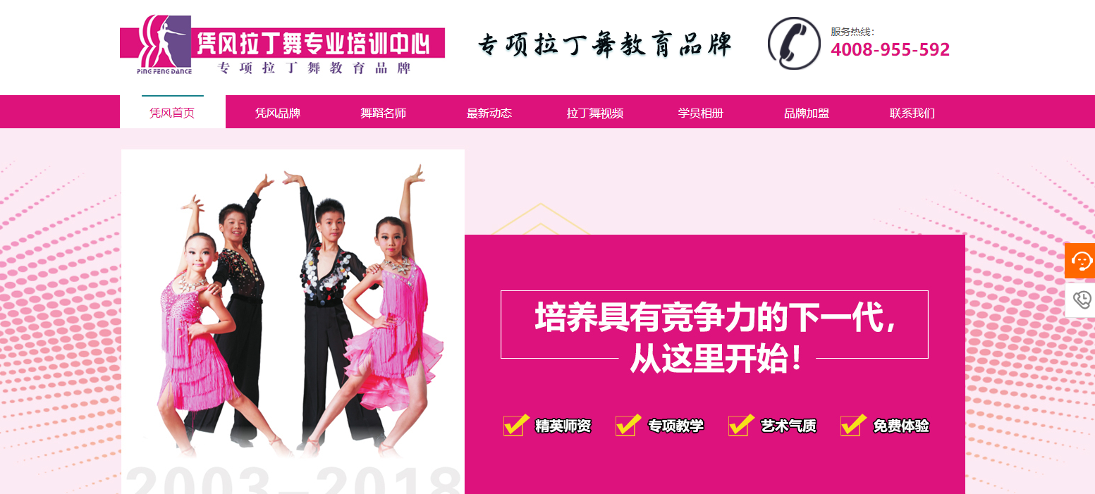深圳市 拉丁舞专业培训中心和海洋网络达到了网站建设协议