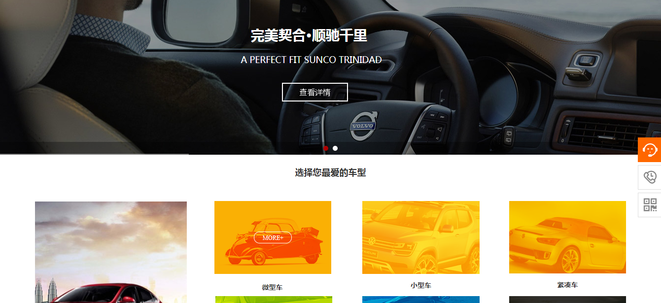 网站结构设计