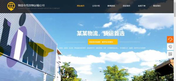 行业动态平面视觉元素在网页设计中的应用