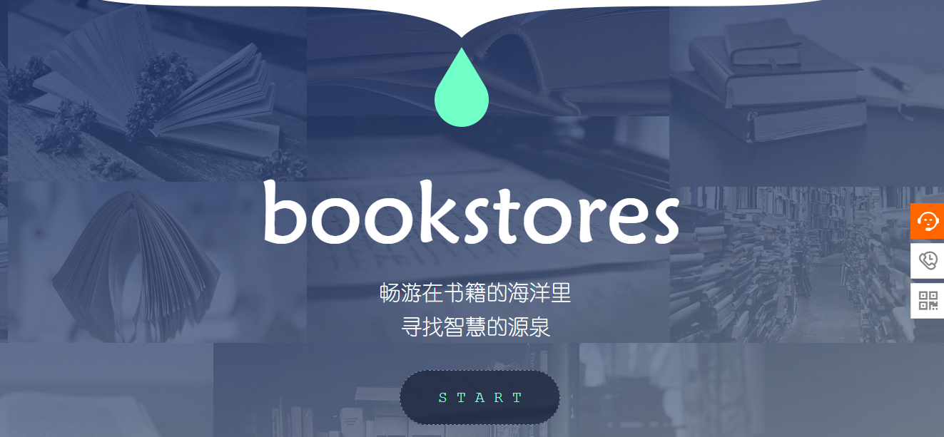 制作网站商城_没有营销理念，没有营销网站