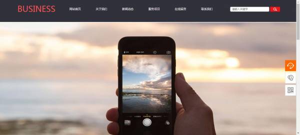 行业动态直观分区视觉功能区， 多个Web布局