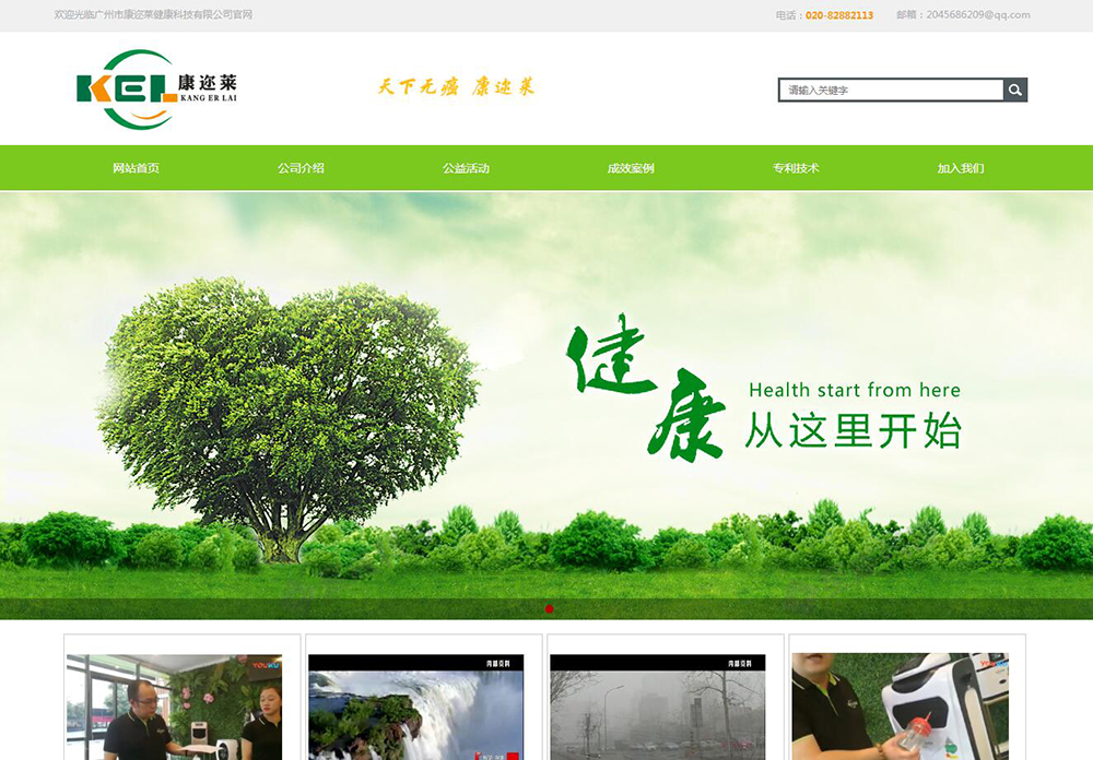 网站建设哪个公司好_广州康磊卫生科技有限公司那 有限公司 和海上网络达到了网站建设协议