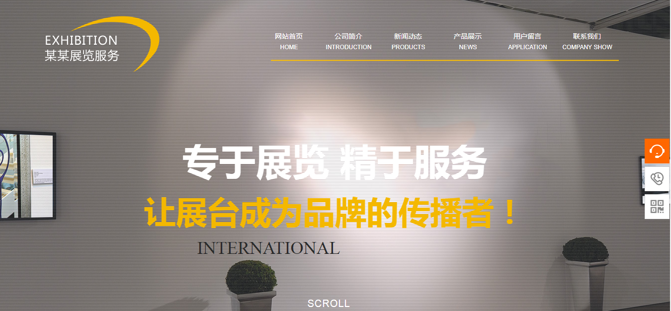 创意型网站制作_电子书促销传播