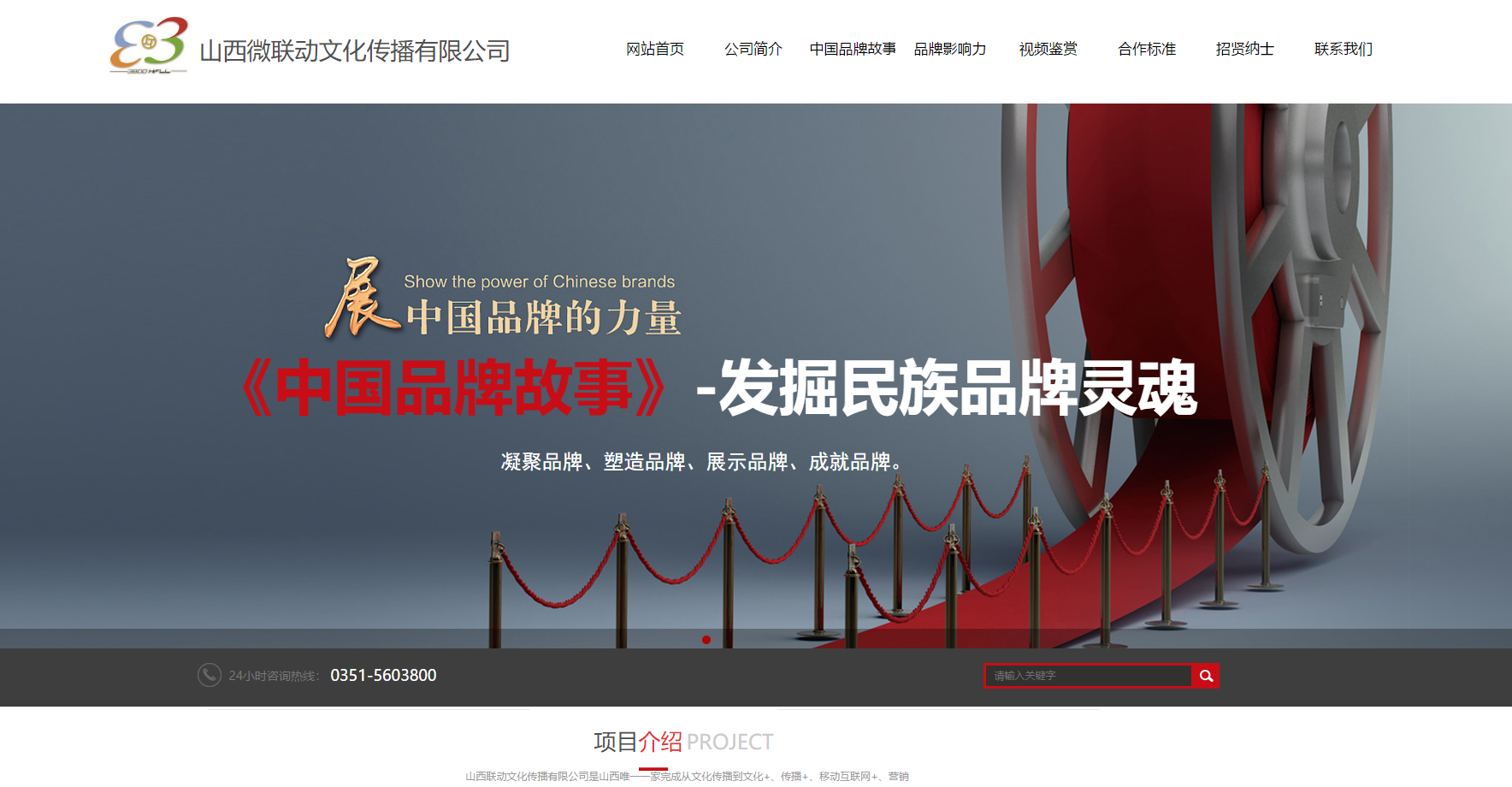 建设企业网站多少钱_山西威廉文化通信有限公司那 有限公司达到了网站建设协议