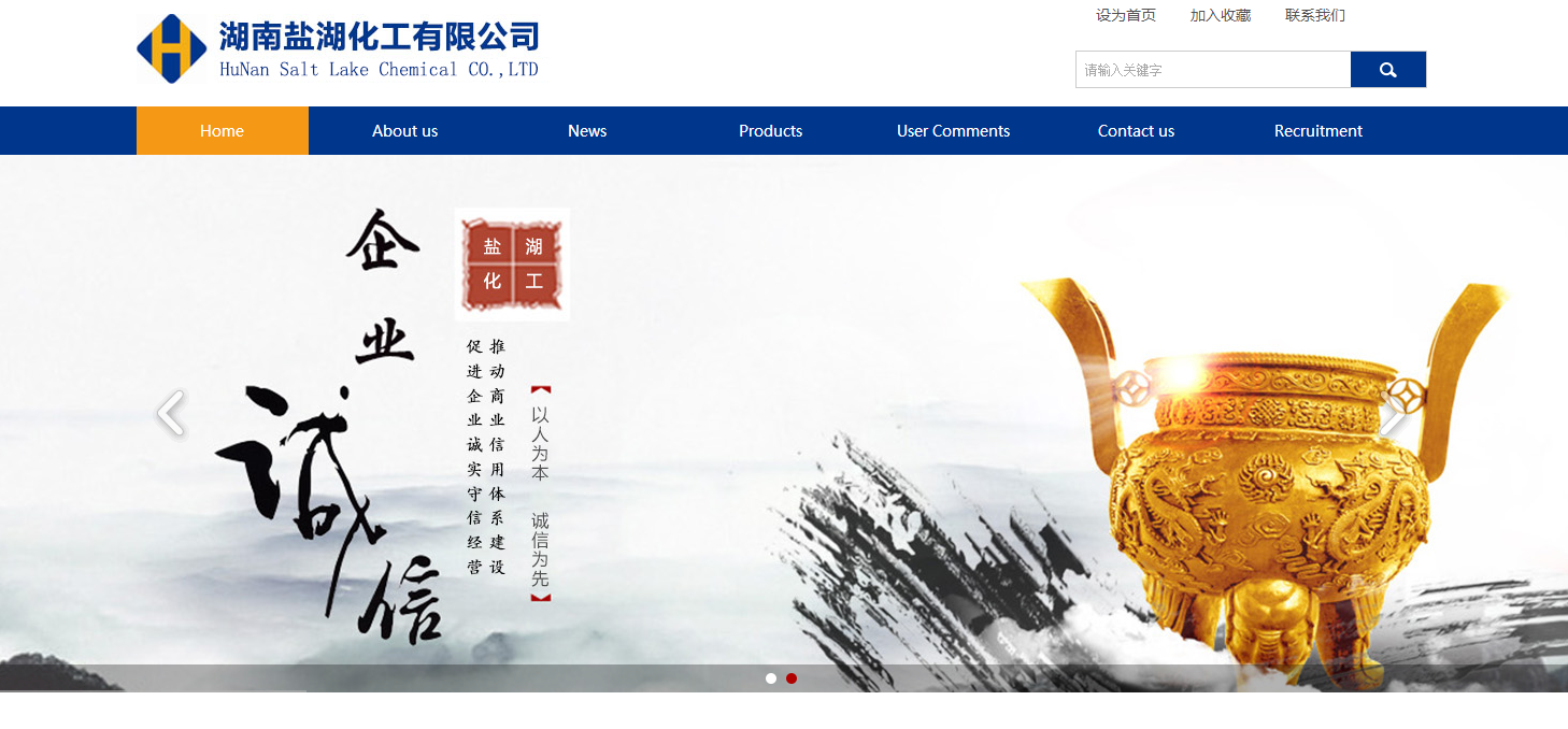 湖南盐湖化工有限公司那 有限公司 和海洋网络丹努特建设协议