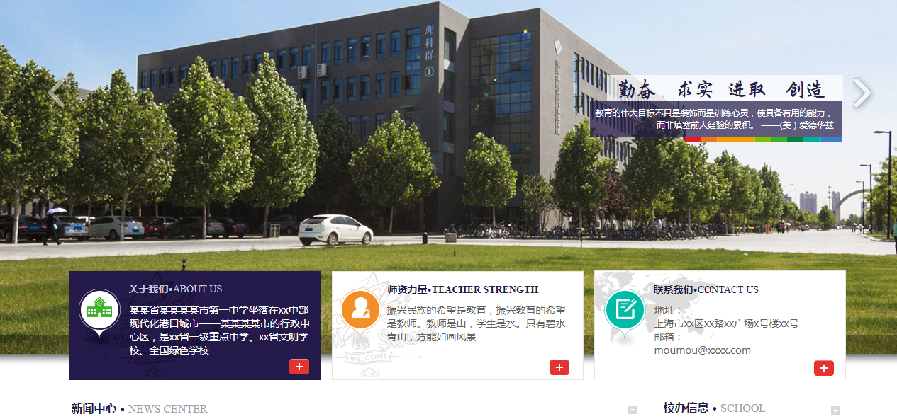 网站的建设_网站访客分析