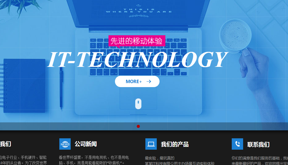 优化网站无线链路