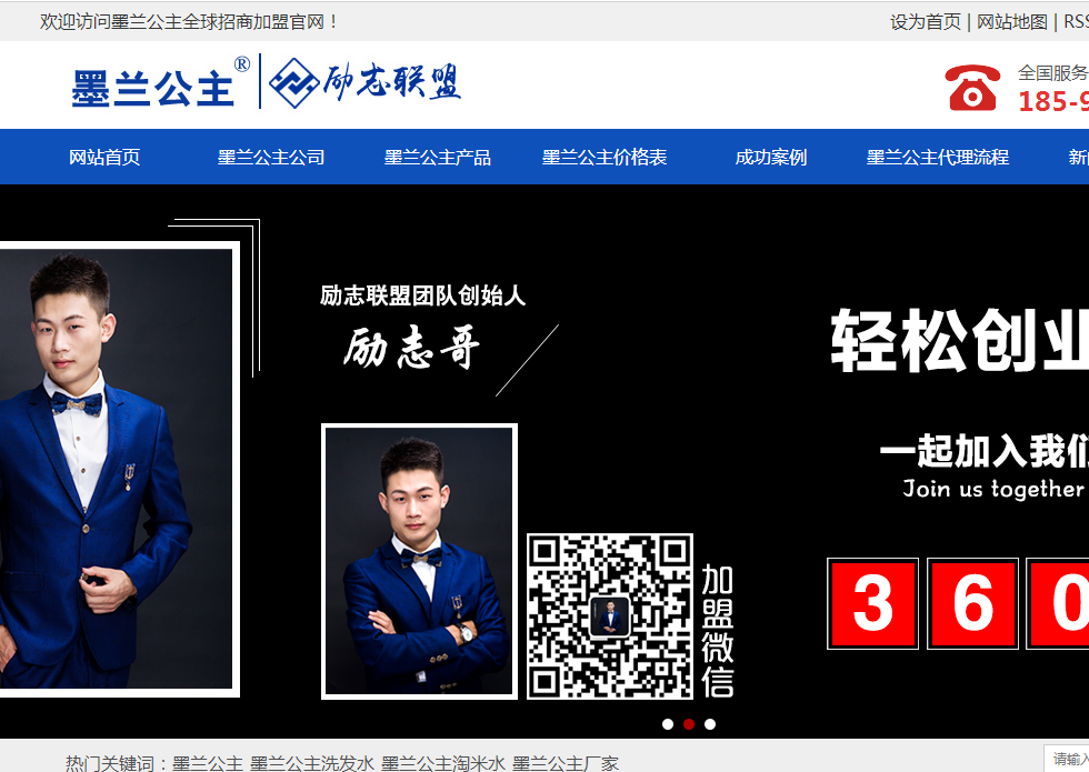 营销型网站建设公司哪家好_莫兰公主全球投资加入官方网站，海洋网络达到了网站施工协议