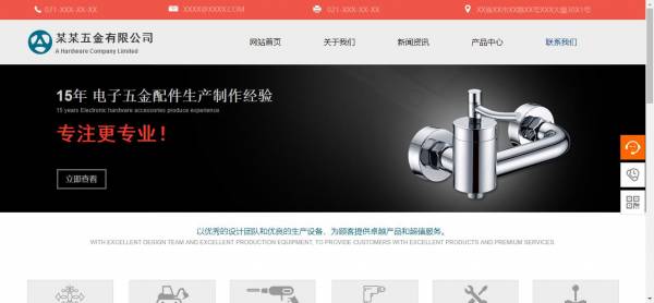 网页推广_新闻新媒体环境， 科学论文HTML页面布局和元素安排