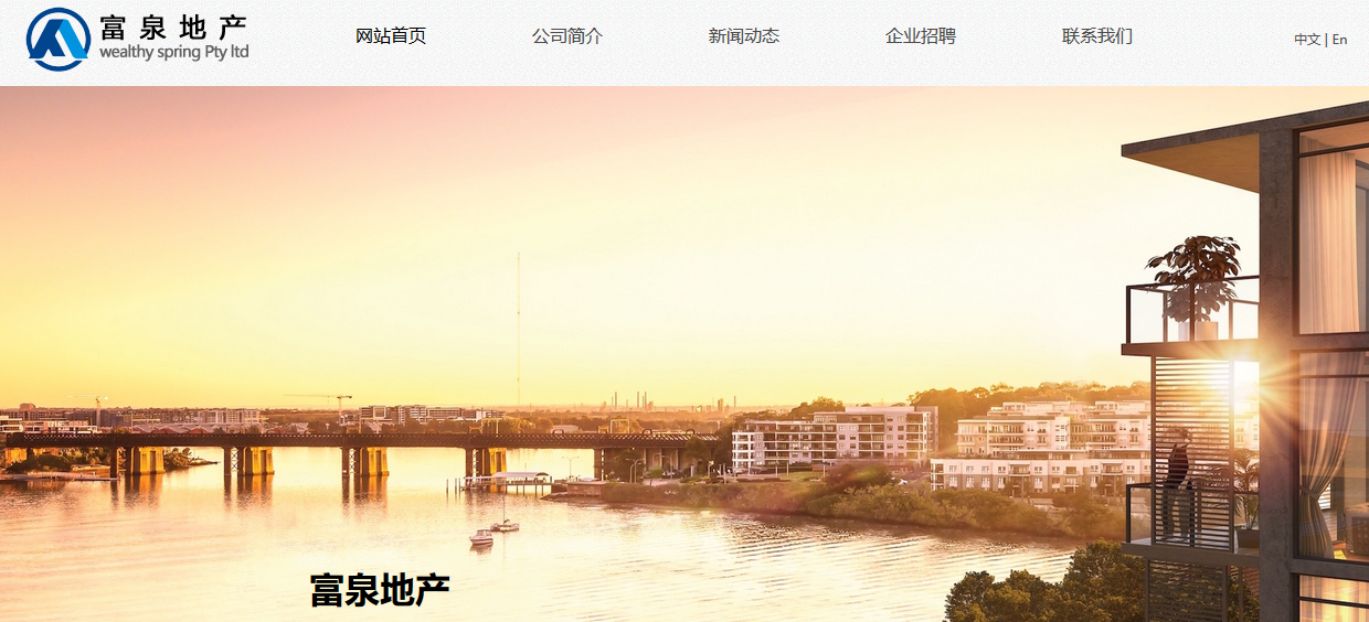Fuquan房地产和海网悬挂建筑协议