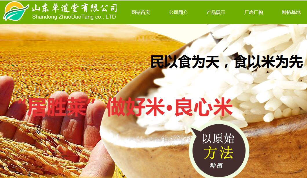 网站建设费用_山东卓大腾贸易有限公司那 有限公司 和海上网络达到了网站建设协议