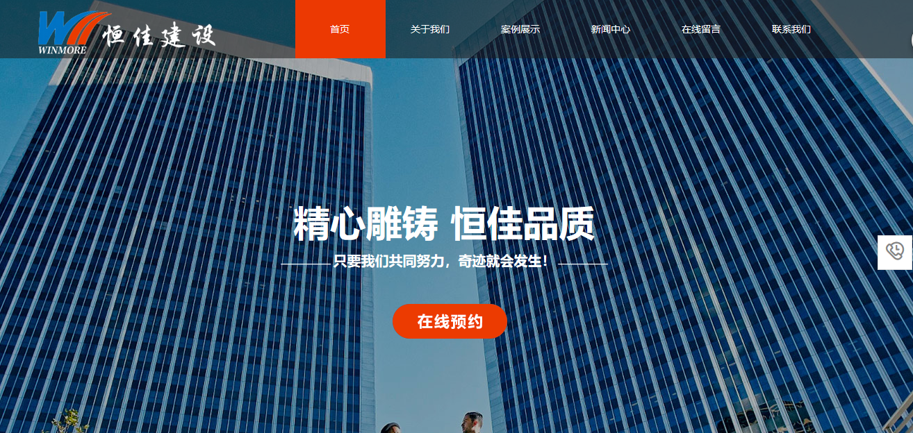 签署：云南恒嘉建设有限公司那 有限公司 和海上网络达到了网站建设协议