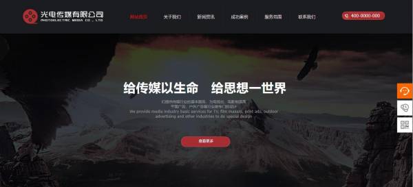 新闻当前门户网站运营管理中的问题