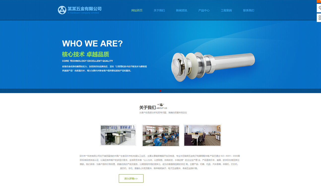 互联网服务提供商（ISP）网站的构建