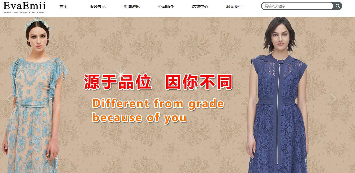签署：深圳Qiana服装有限公司那 有限公司 海洋网络达到了网站建设协议