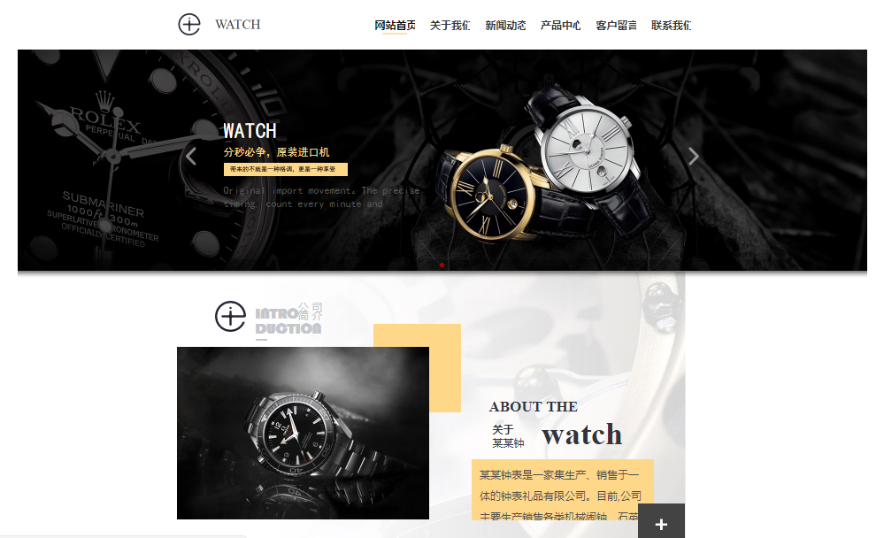 网站在线广告是什么？
