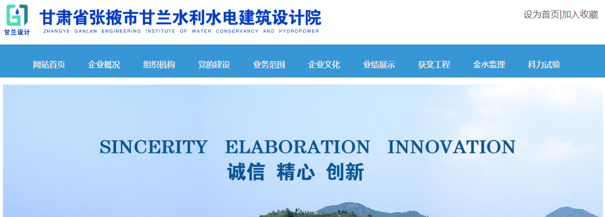 甘威水利水电大厦研究所和海洋网络达到了张掖市的网站施工协议， 甘肃