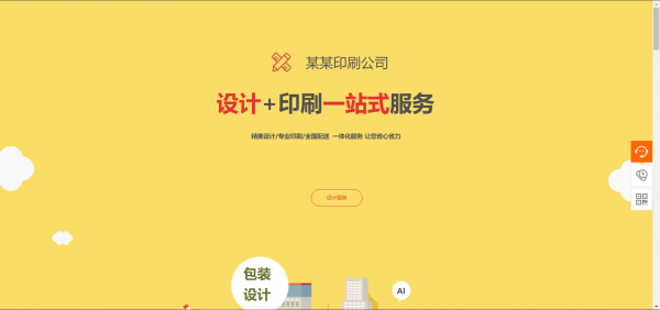 网站建设_新闻辉煌纸的辉煌和光滑且明亮的视觉效果符合网站界面的设计要求。