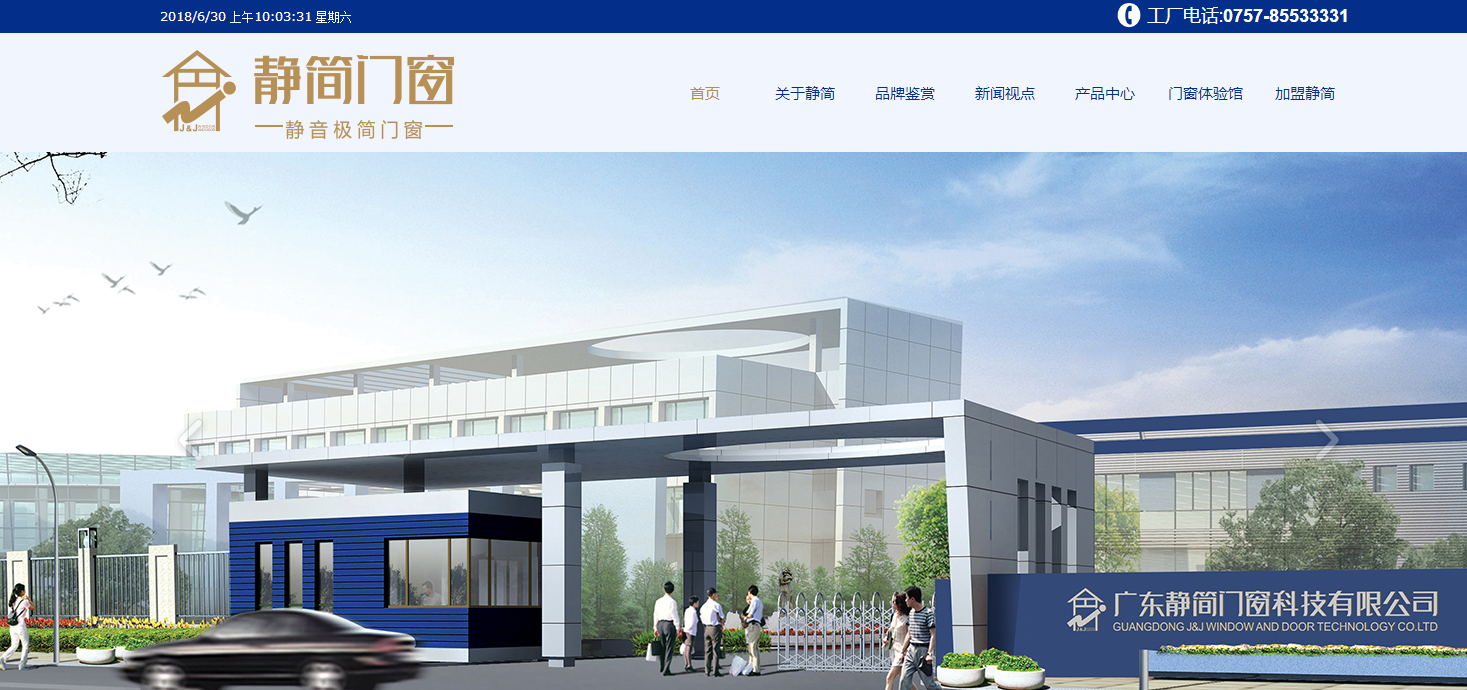 网页制作设计营销_广东安静]窗口科技有限公司那 有限公司 和海上网络达到了网站建设协议