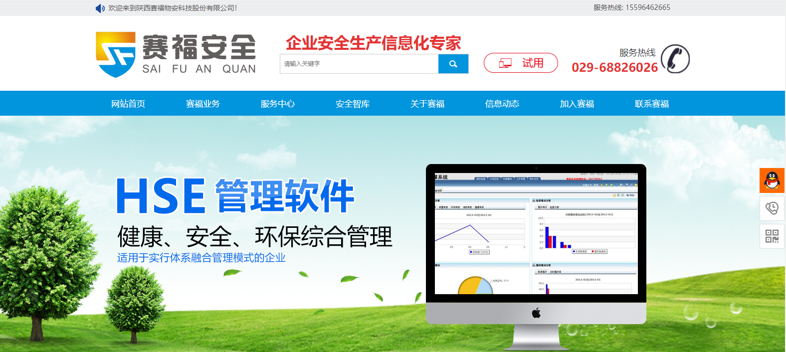 陕西索富梅科技有限公司那 有限公司 海洋网络达到了网站建设协议