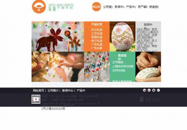 企业公司网站建设_移动终端视频学习企业网站设计实现