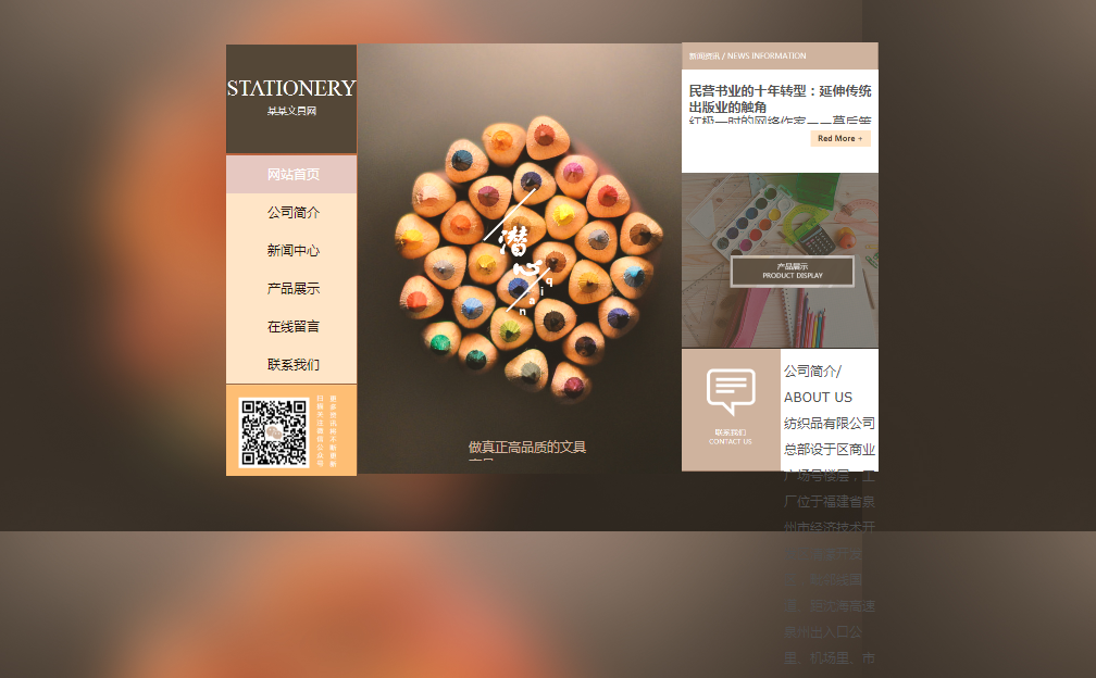 如何平衡网站技术人员和商界人士之间的关系？