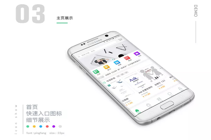 APP开发