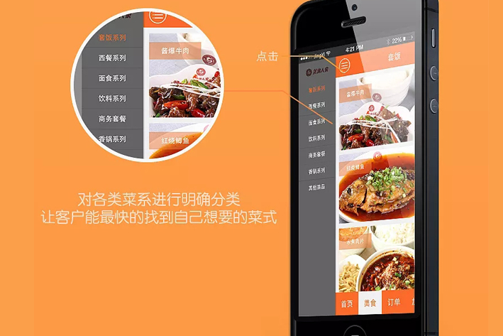 营销型网站建设_餐饮小程序开发