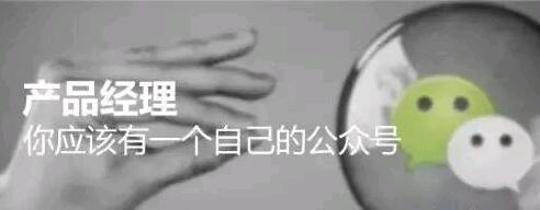 企业网站定制_产品经理，您应该拥有自己的正式帐户