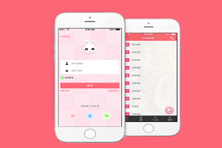 电子商务直播APP，电子商务行业的新升级