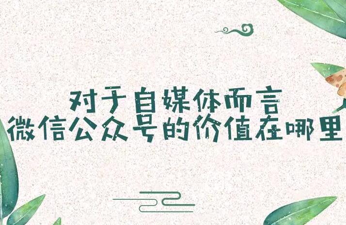 微信开发