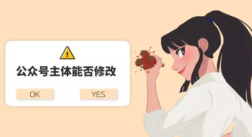 品牌网站建设公司价格_公众平台主体的修改方法