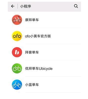 分享自行车，扫描微信并轻松骑行