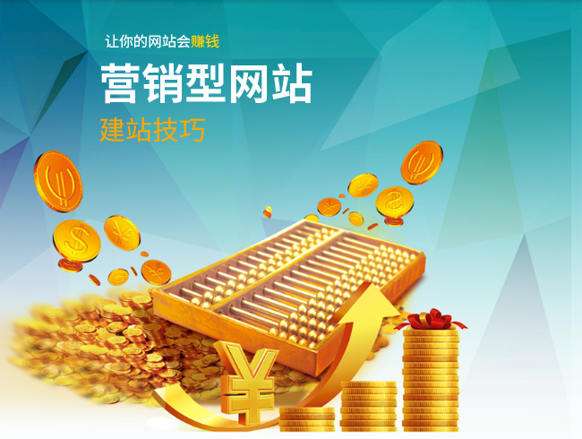 营销网站优势？
