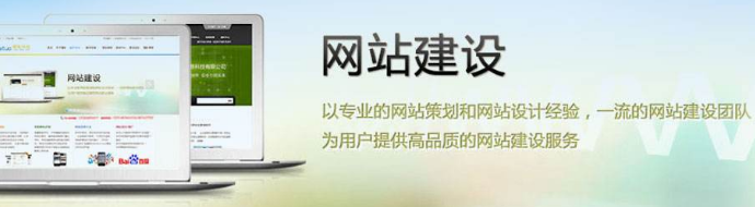 温州网站建设
