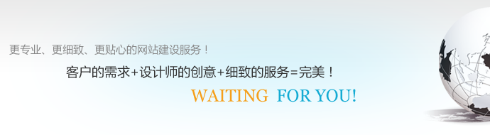 网站建设设计走向成功的步是什么