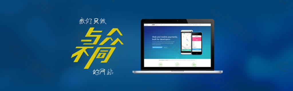 制作企业网站_没有前期的精心准备，是无法建立一个好的网站