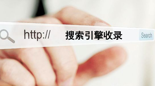 收录情况.jpg