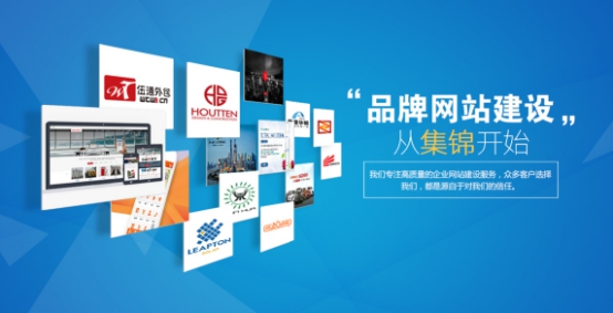 企业建站 怎样选个好的网站供应商
