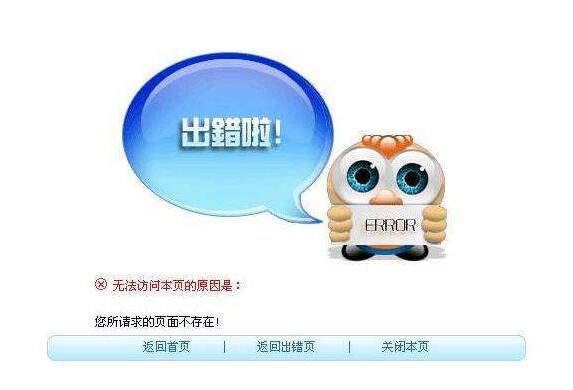 制作企业网站哪家好_如何对网站的404页面进行设计？