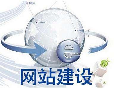 企业网站建设注意点整理分享