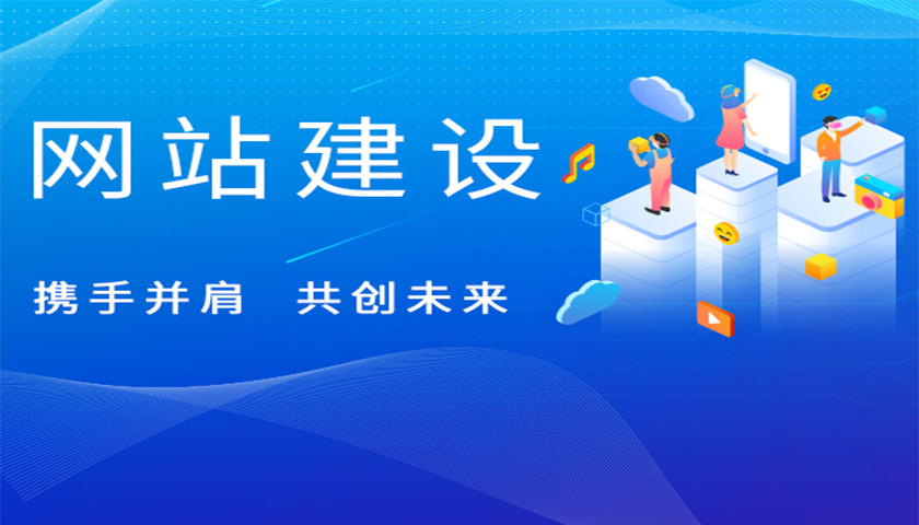 今天我们来讲一下如何做好高端网站设计